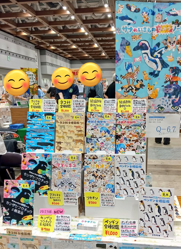 kona_milo's tweet photo. 文学フリマ東京42、設営できました！
南1ホールQ67です！ https://t.co/z0ATxWxFlo