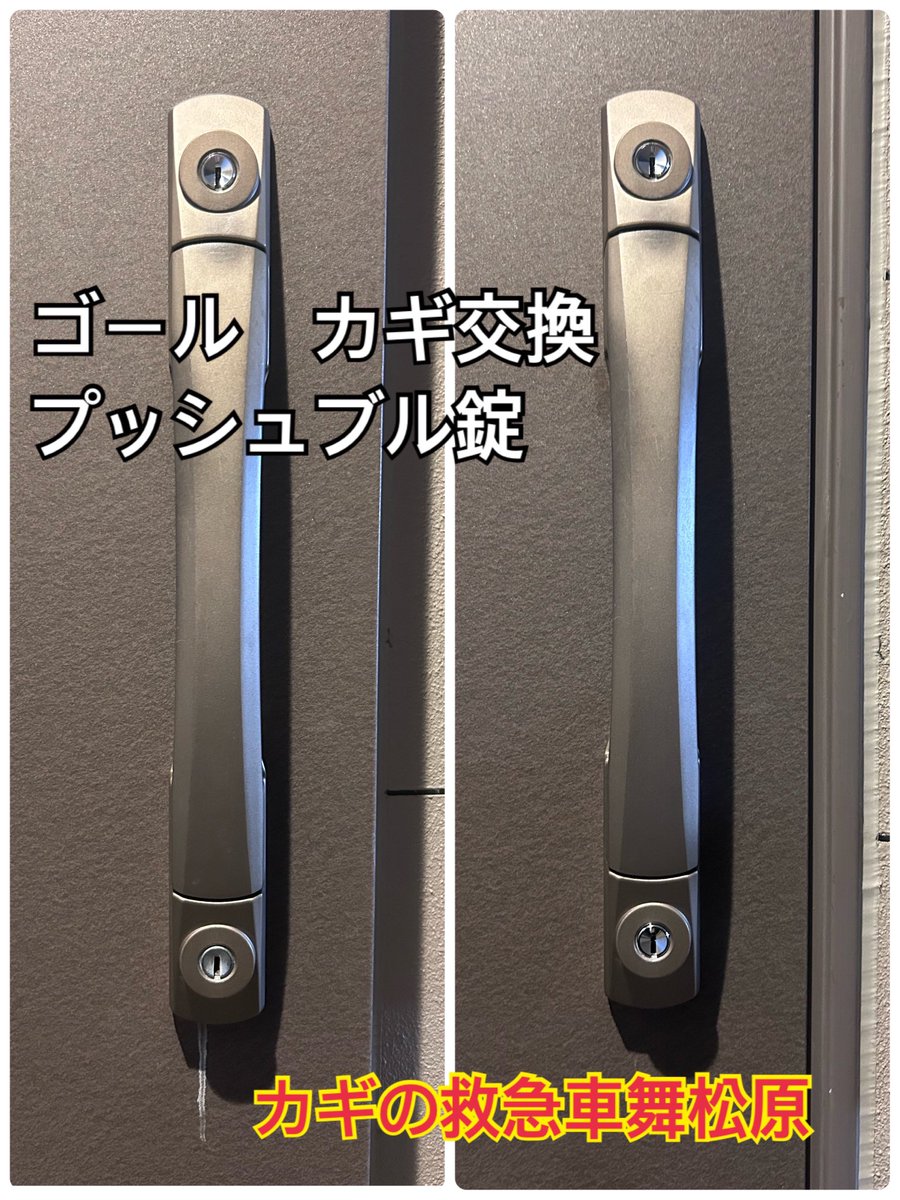 カギの救急車舞松原 tweet media