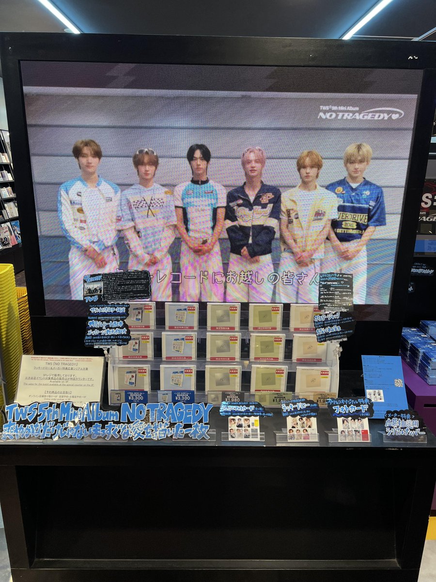 タワ渋kpop】 ／ #TWS 5th Mini Album「NO TRAGEDY」 限定特典付き商品