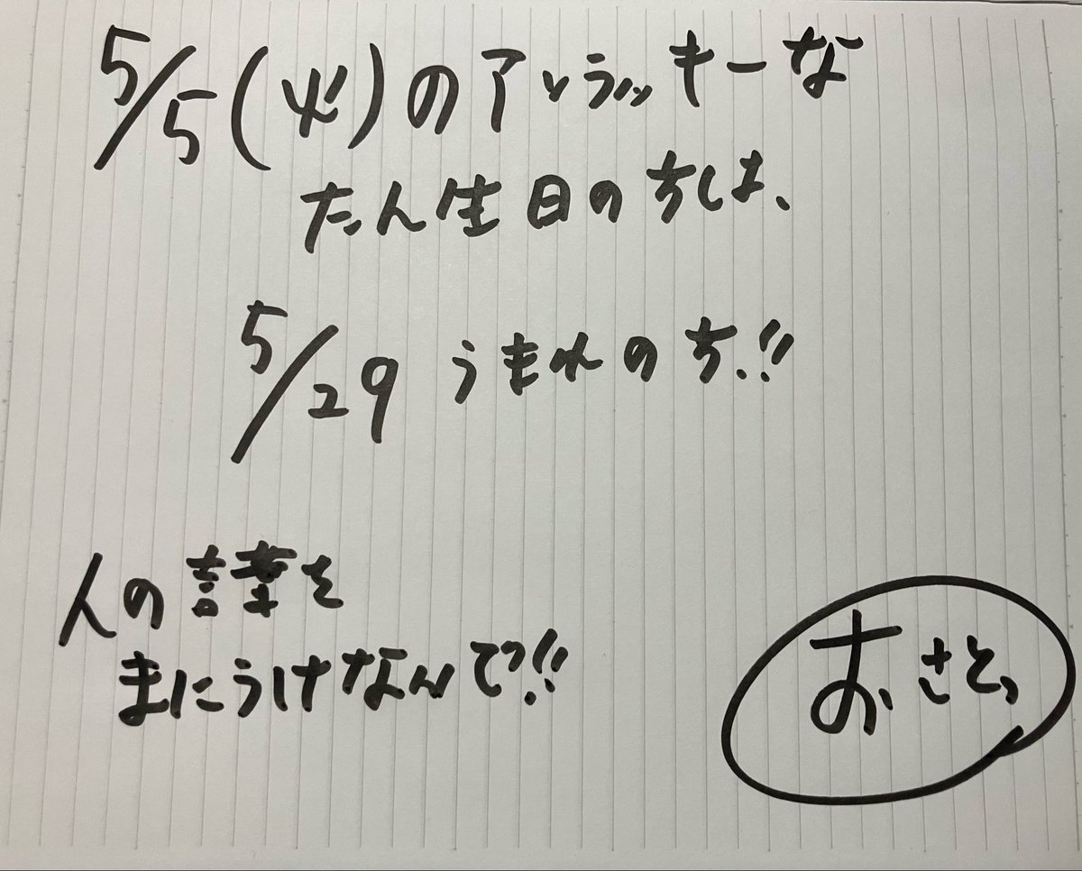 毒舌占い師@おさと。 tweet media