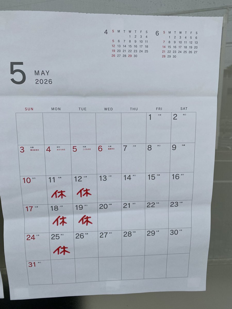 sobadays2015's tweet photo. 今日は月曜日ですが、GWなので営業してまーす
11半現在、めっちゃ空いてますよー
あなたのご来店、お待ちしてまーす*\(^o^)/* https://t.co/KRl5QUtKW6