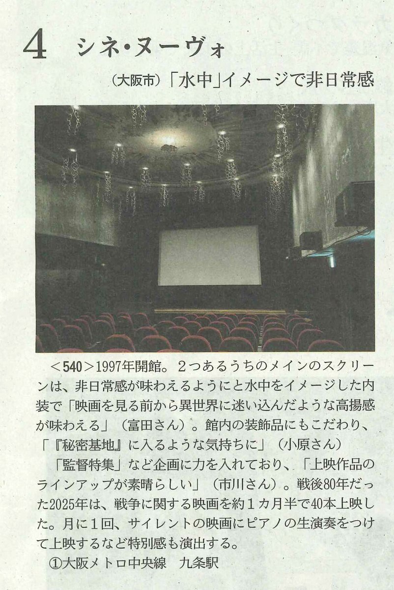 シネ・ヌーヴォ tweet media