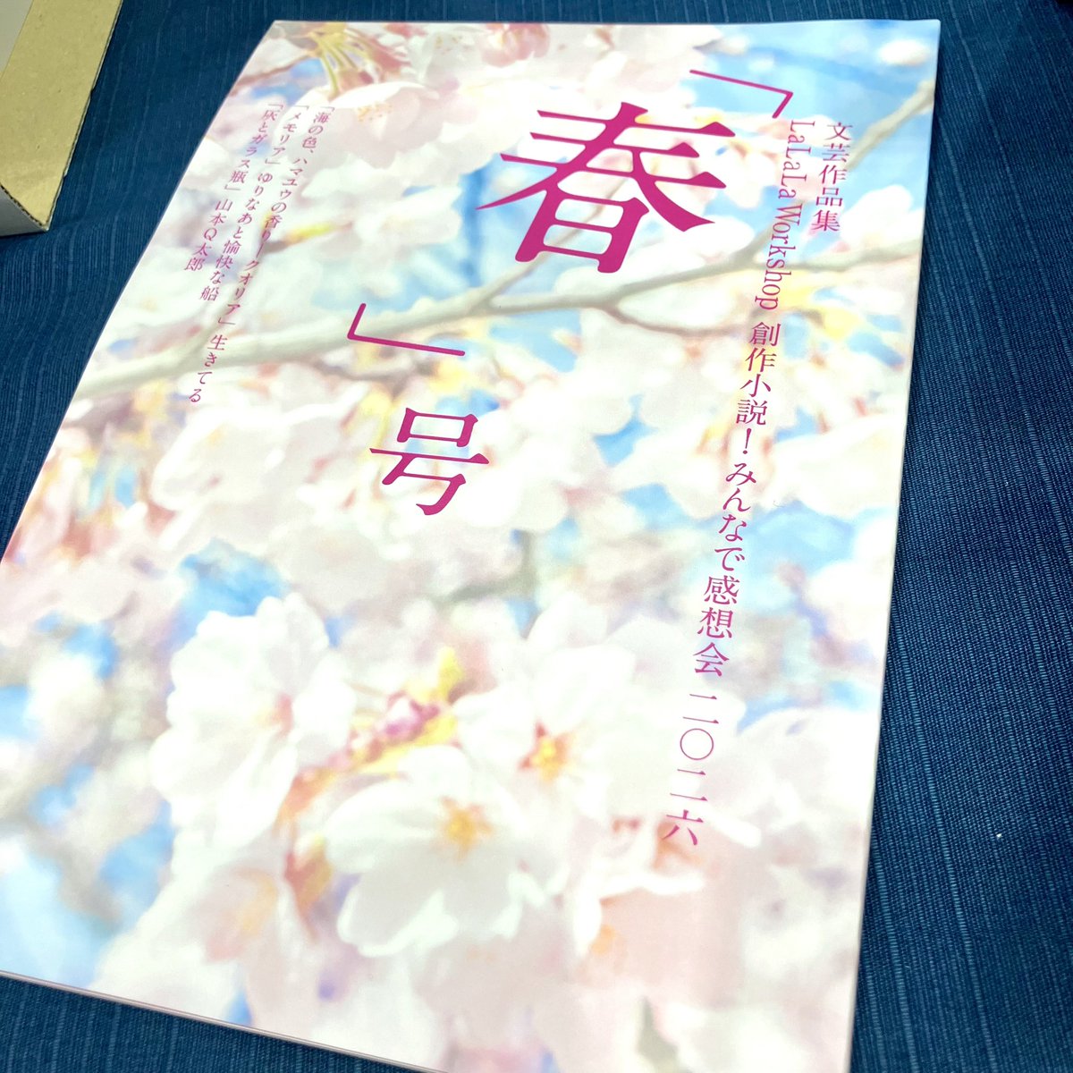 山本Q太郎様より、#文学フリマ東京 42 の新刊をご恵贈いただきました！

山本さんが主催されている、創作小説ワークショップの参加者さんの作品、参加者さんへのインタビュー、ワークショップで交わされた感想が収録された一冊。