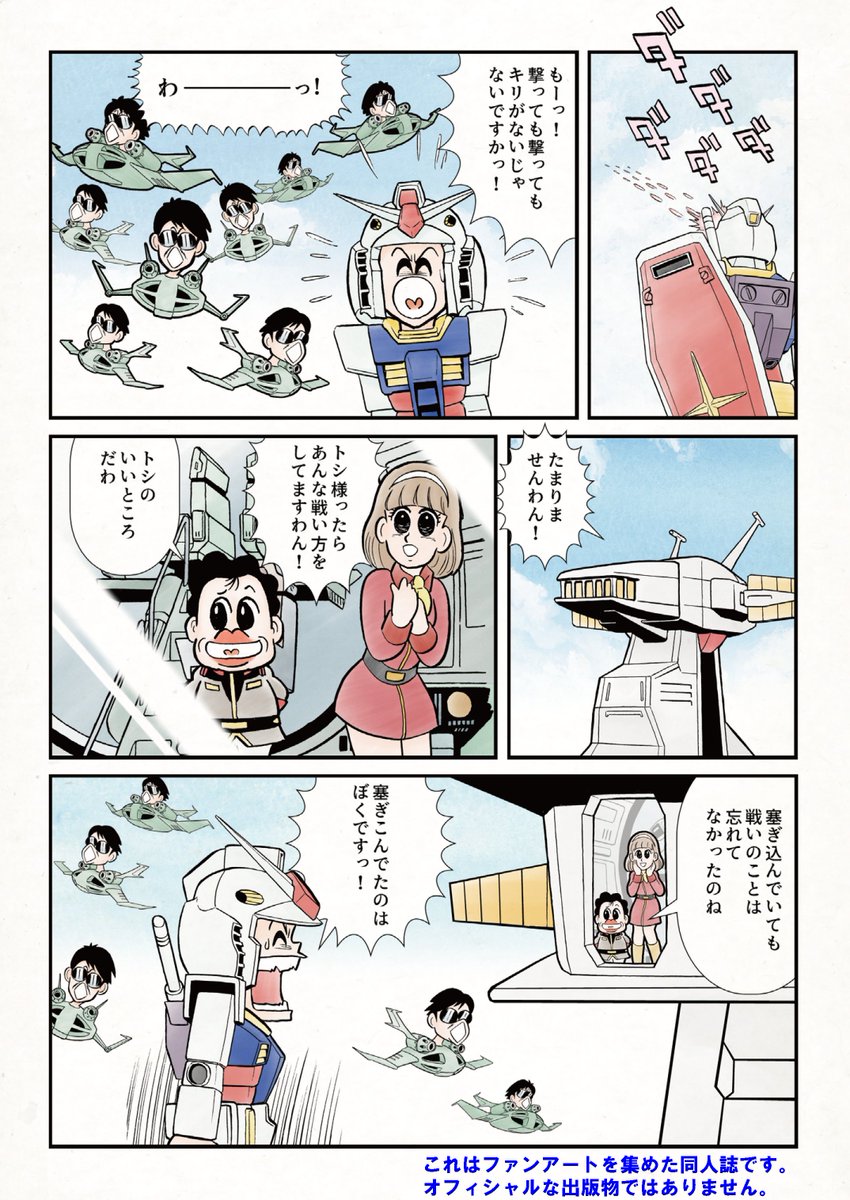 はぁとふる倍国土 tweet media