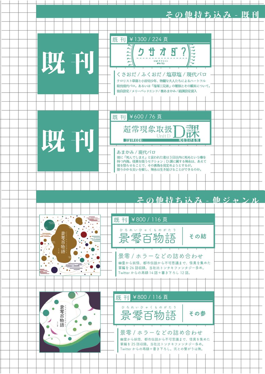 タカクラ＠東７Ｋ30b tweet media