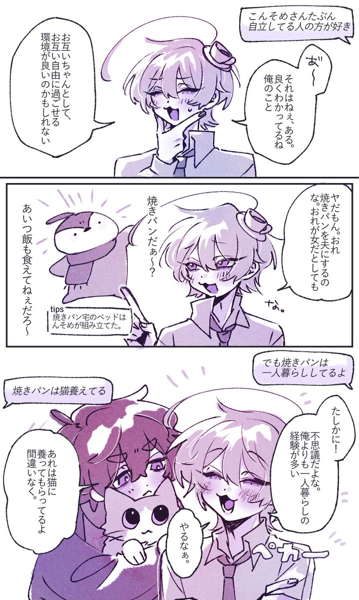 fox_cattt's tweet photo. ＃そめさんのマグカップ
個人配信のゆるゆるFAまとめ https://t.co/Zbup6IHqJ7