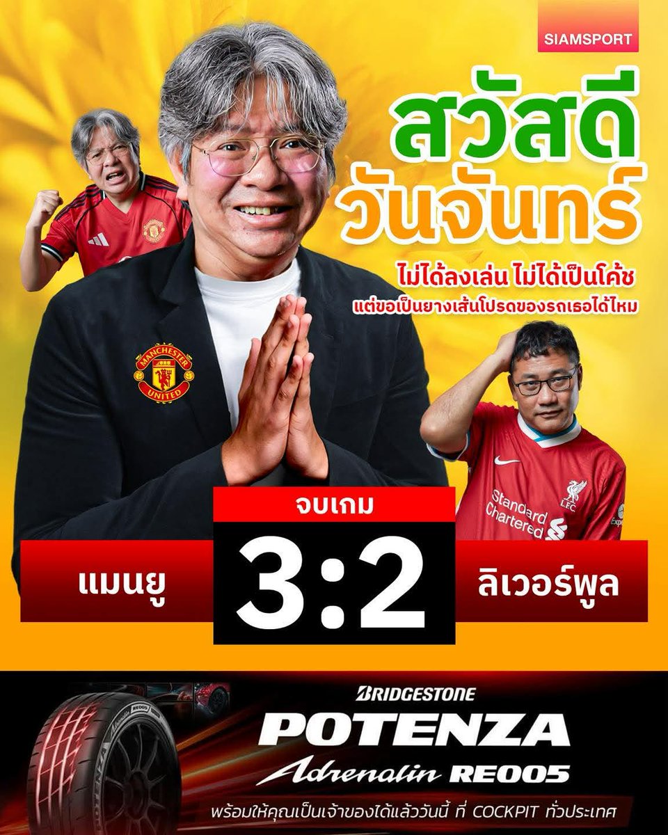 ลุงบิ๊กแม่สอด tweet media
