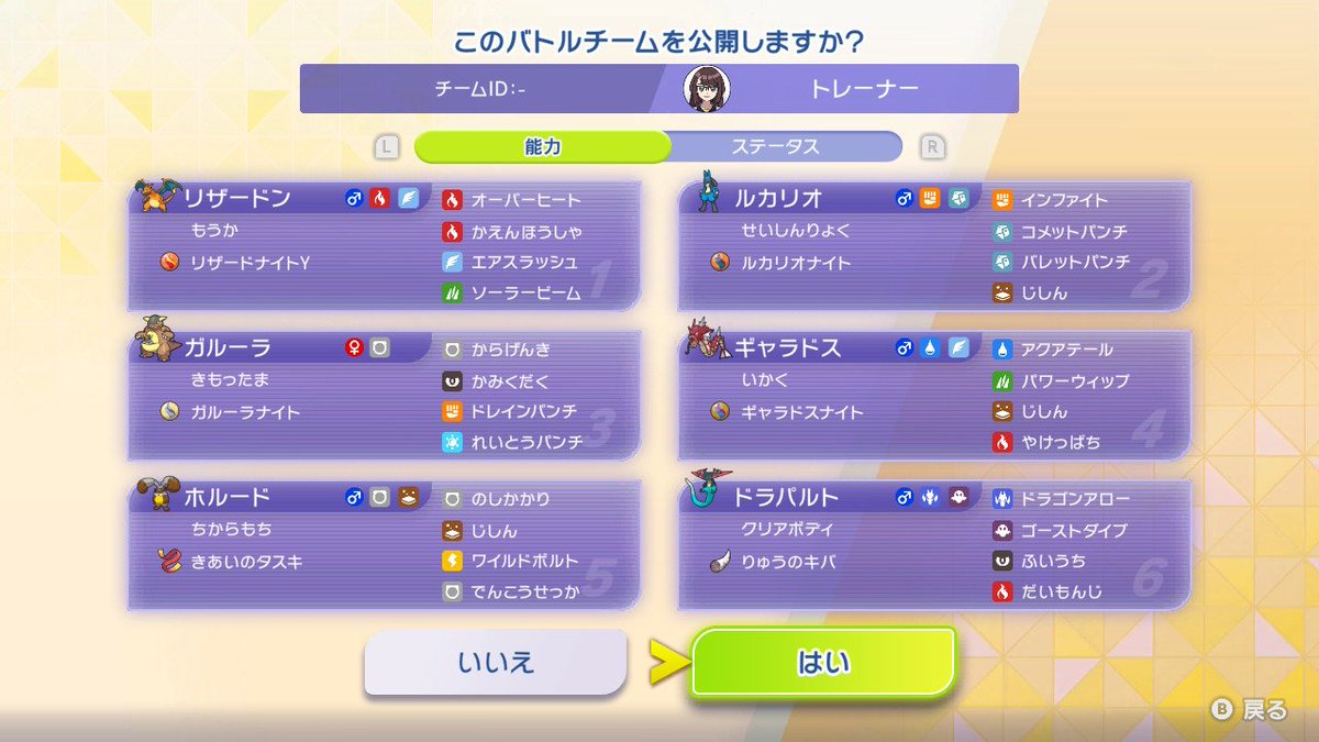 Weakesttrainer0's tweet photo. マジで嬉しい。本当にありがとう
1900チャレ2回落として3回目に成功。1900はリザードン・ルカリオ・ドラパルトで載せたかった。マジでありがとうお前ら最高のポケモンだよ。
#ポケモン
#ポケチャン
#チャンピオンズ
#ポケモンチャンピオンズ
#4M構築 https://t.co/GU0Jk6lHvW
