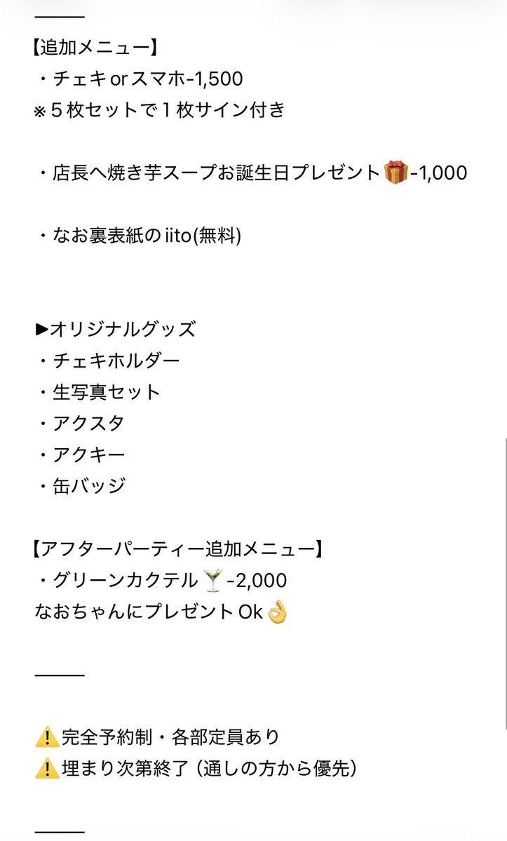 なお tweet media