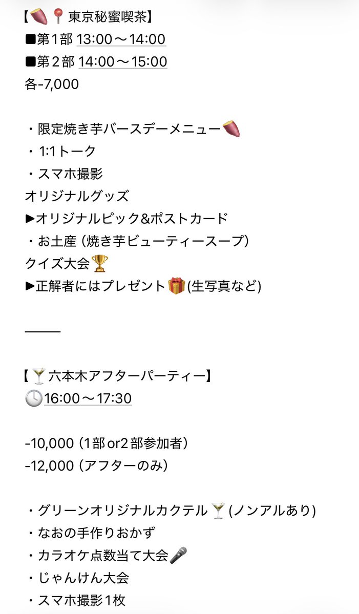 なお tweet media