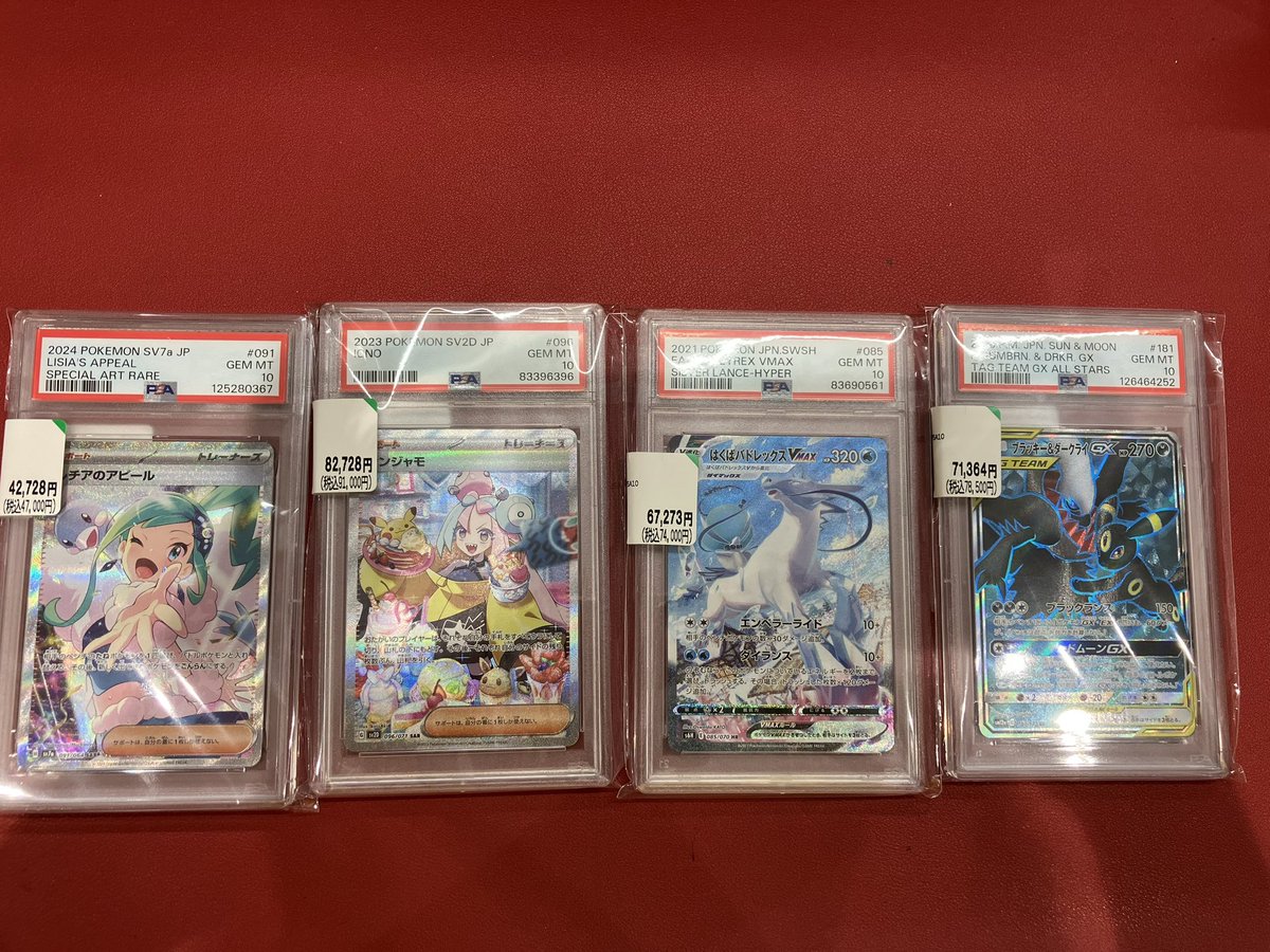 【超特価‼️】ピクサー　SP 箔押し　まとめ売り　10枚【処分価格‼️】 ポケカ #PSA10 一部PSAの値段調整致しました！！ ルチアのアピール