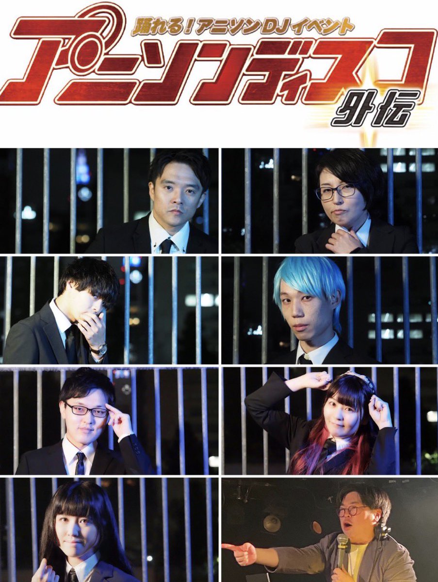 アニソンディスコ tweet media