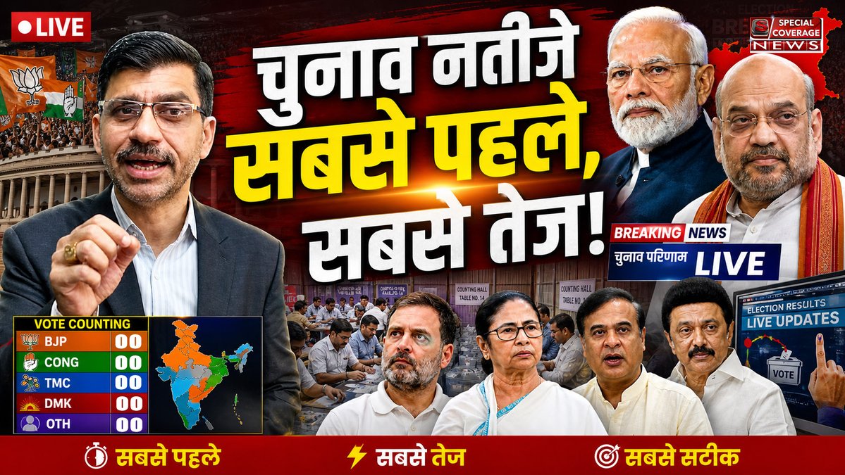 Special Coverage News tweet media