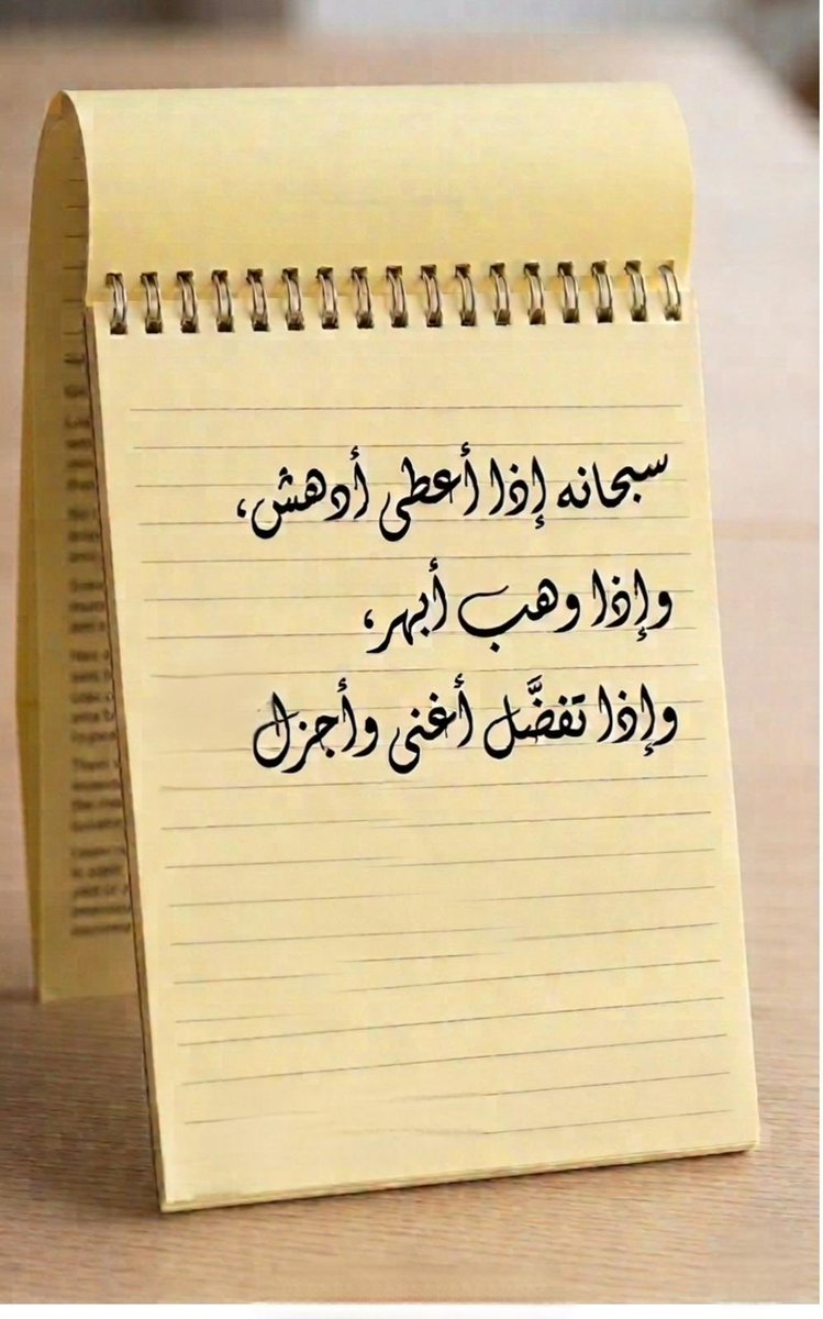 كن مفتاحا لِلْخَيْرِ مغلاقا لِلشَّرِّ tweet media