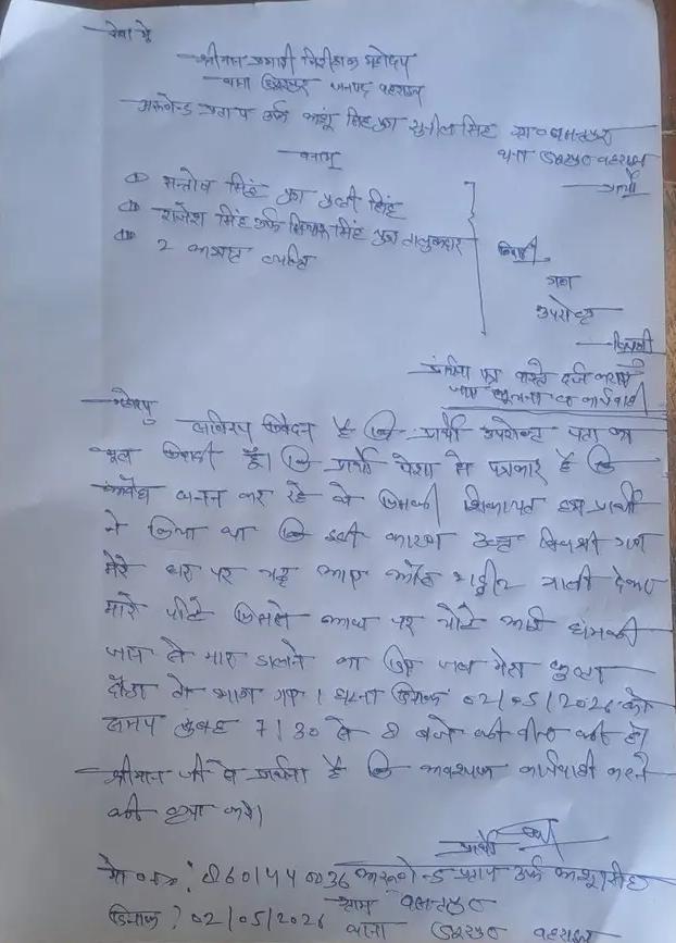 #बहराइच: अवैध खनन की शिकायत करना पत्रकार को पड़ा भारी!
थाना हुजूरपुर तहसील कैसरगंज के बसंतपुर में पत्रकार अरुणेन्द्र प्रताप सिंह को दबंगों ने घर पर चढ़कर दी जान से मारने की धमकी।
20 से ज्यादा लोग लाठी-डंडों के साथ पहुंचे, हमला करने की कोशिश।
<a href="/dgpup/">DGP UP</a> <a href="/DMBahraich/">DM BAHRAICH</a> <a href="/bahraich/">Bahraich</a>