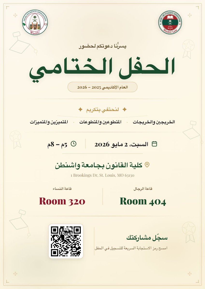 SLSAWASHU's tweet photo. ✨ ختامًا لعامٍ استثنائي ✨

اختتمنا بحمد الله الحفل الختامي للعام الأكاديمي 2025–2026، في أجواء مميزة احتفينا فيها بالخريجين والخريجات، وتكريم المتطوعين والمتميزين 🎓 https://t.co/uSRhdGJg2T