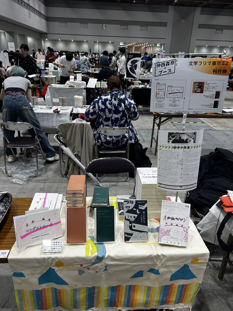 設営完了。N-08。えぬの、ぜろはち、です。お待ちしております〜。
#文学フリマ東京 42