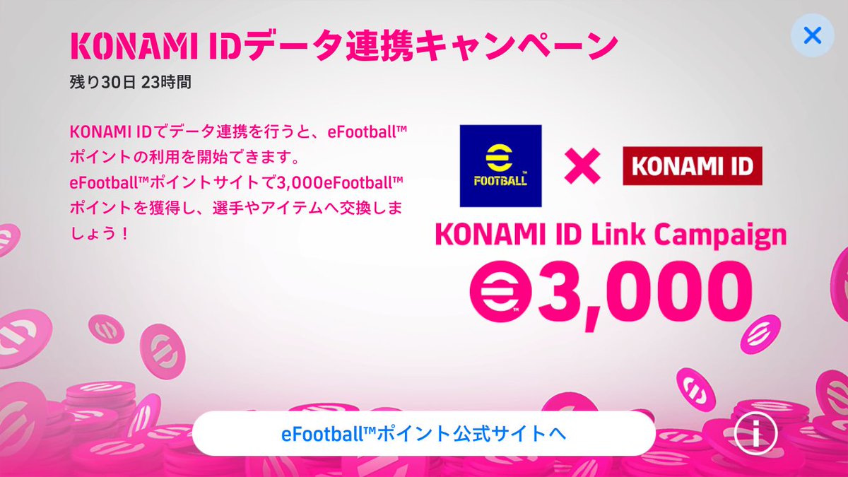 program68k's tweet photo. もう連携済みだから3000もらえないと
思っている皆んな‼️

もらえるでー！

#eFootball   #イーフト https://t.co/nxreFBs8U8