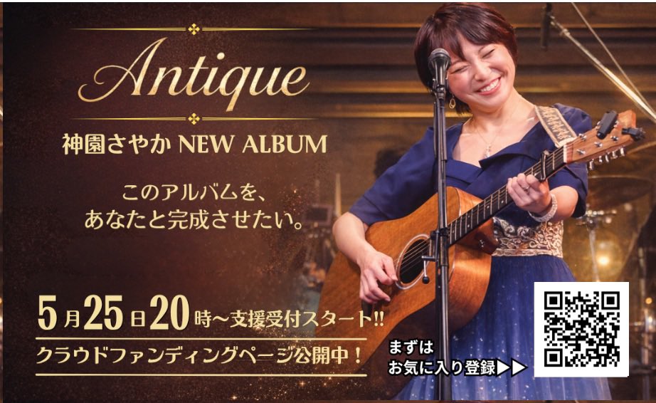 ＼仲間🧡増加中！！／

5/25(月)20時から支援開始💨
現在、お気に入り登録者様大募集🙌🏻
camp-fire.jp/projects/94136…

あなたと一緒にアルバム完成へ💿

昨日もぐいっと仲間増えました🙆‍♀️
ありがとう！！！