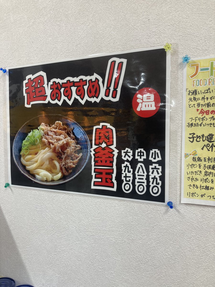 894003ba55's tweet photo. 香川なう。讃岐うどん@こがね製麺時
温玉ぶっかけ中盛。おあげ、下足天
讃岐うどん、どこに行っても…旨しw https://t.co/yfS8uW98RI
