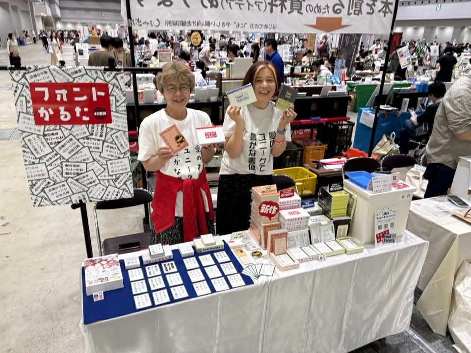 フォントかるた ゲムマ両日-R10 tweet media