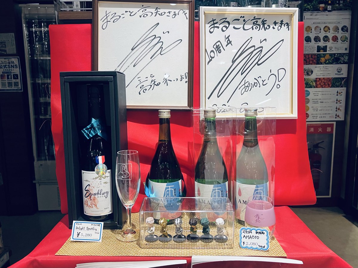 まるごと高知（高知県アンテナショップ ） tweet media