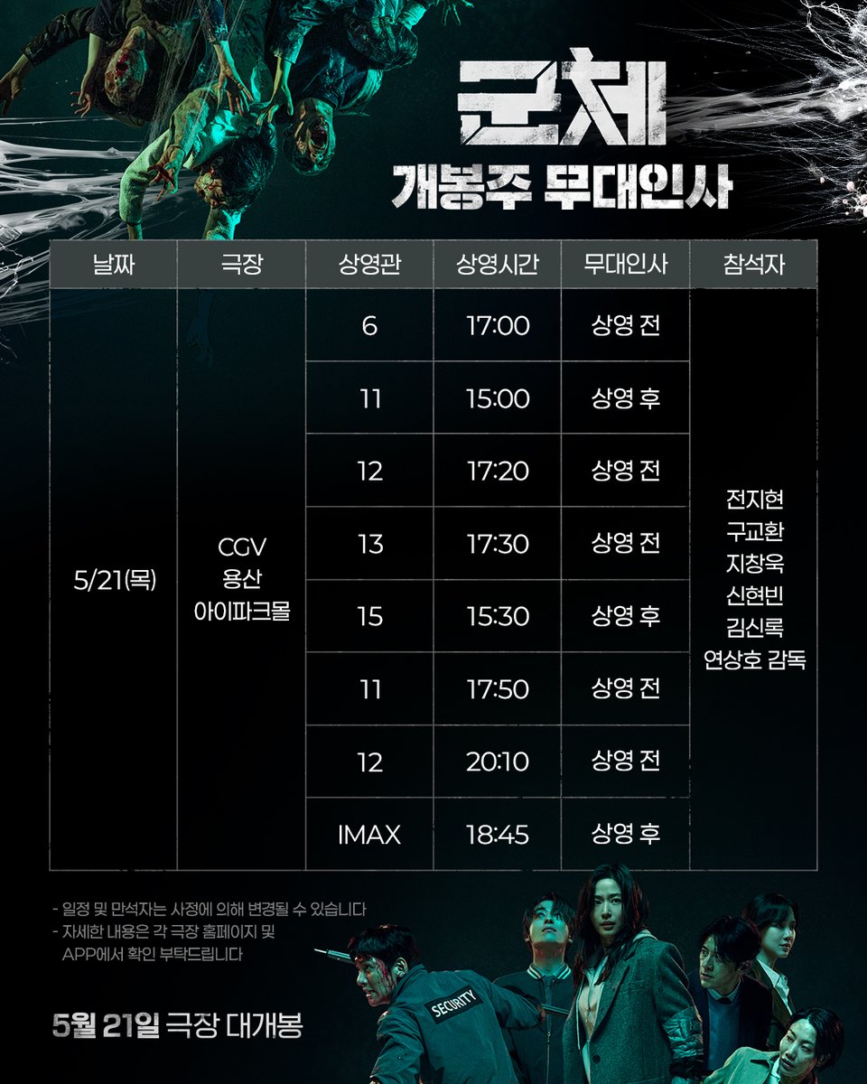 SHOWBOX tweet media