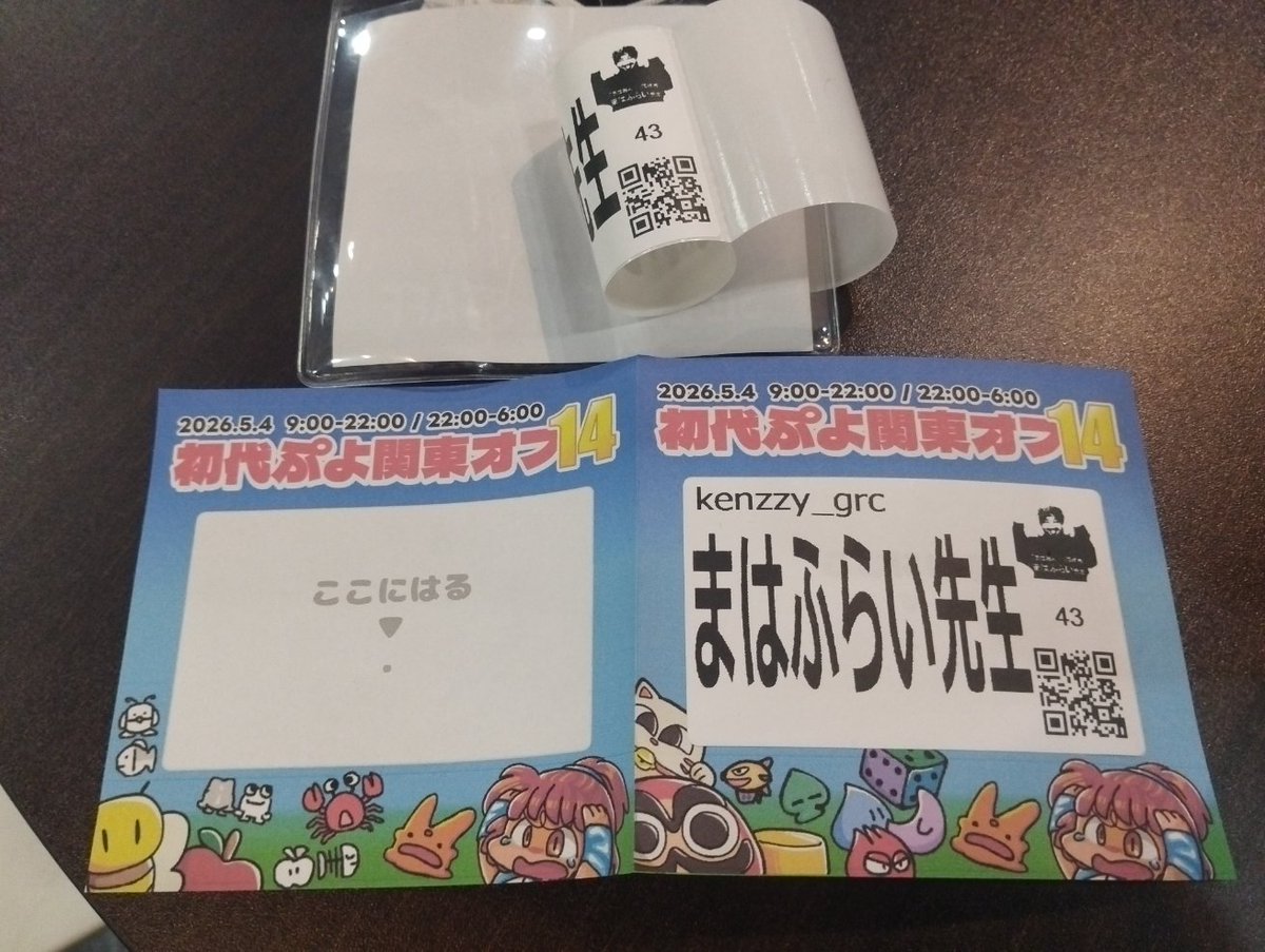 まはふらい先生 tweet media