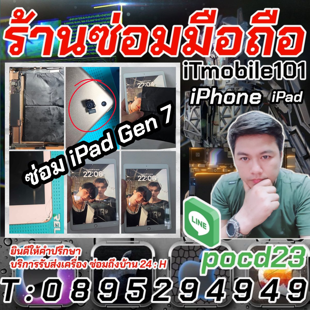 itmobile101's tweet photo. ร้านซ่อมมือถือ iPhone iPad ยินดีให้คำปรึกษาบริการรับส่งเครื่องซ่อม 24 ชั่วโมงเขตกรุงเทพฯบางเขนวิภาวดีรังสิตดอนเมืองสายไหมจตุโชคลำลูกกานวนครยินดีให้บริการครับ https://t.co/nfvQv5eBiu