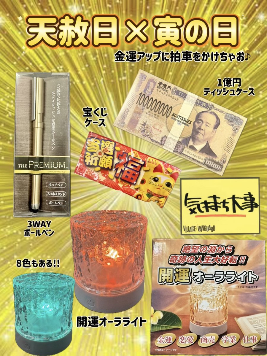 【公式】ヴィレッジヴァンガード tweet media