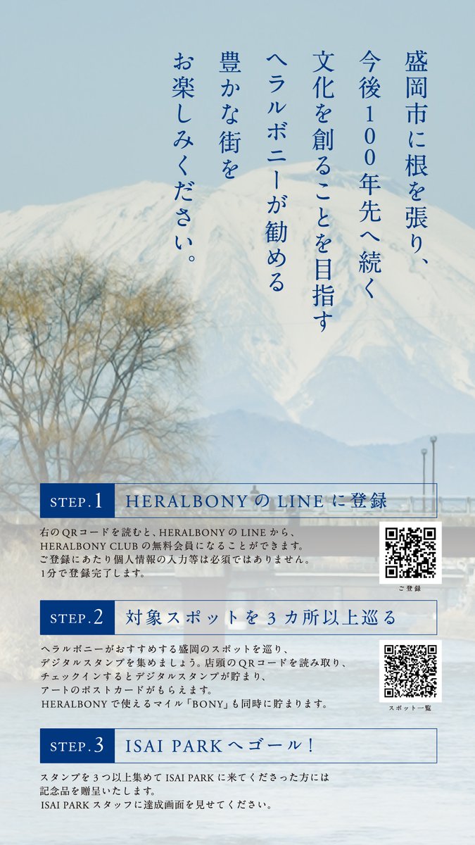 ヘラルボニー / HERALBONY tweet media