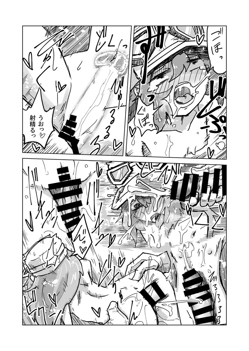 抵抗できない冒険者をブチ犯すまんが 4P
#ガトウマンガ 