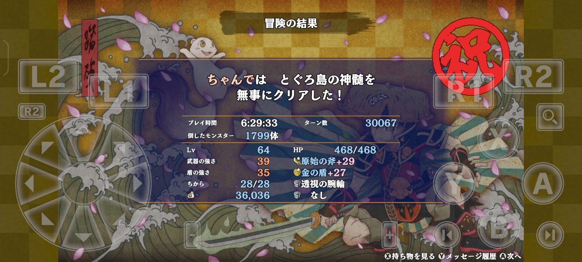 verdaroom's tweet photo. やっと神髄クリアした！
難しかった！ https://t.co/yBaisnYD7f