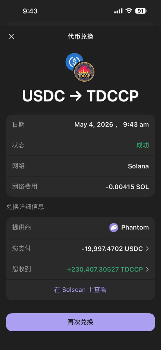 越南🇻🇳胜利冲锋#TDCCP🔥🔥🔥 tweet media