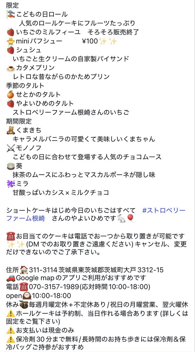 パティスリー志粋 tweet media