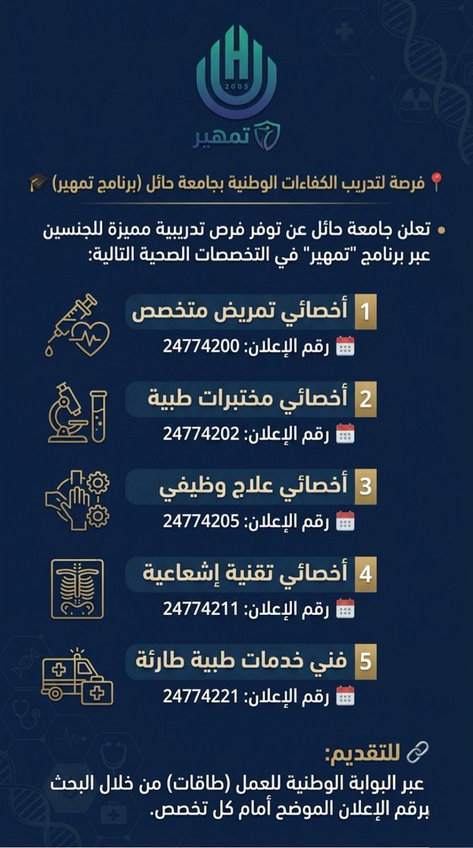 راكان العنزي وظائف حائل tweet media
