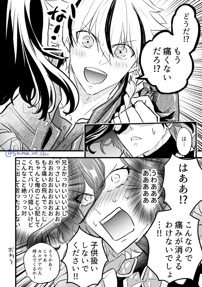 嶋野 tweet media