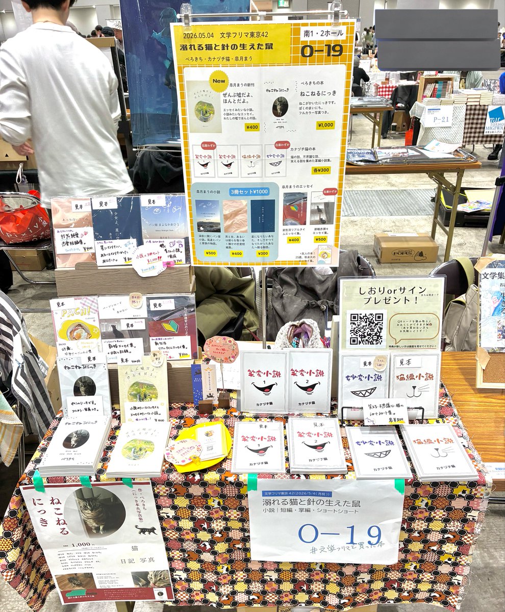 maumau__5's tweet photo. #文学フリマ東京42 設営完了しました✨️
友人と二人でお店番してます。
O-19 溺れる猫と針の生えた鼠にてお待ちしております🐈‍⬛🦔

#文学フリマ東京 https://t.co/Ybc2fPlCoW