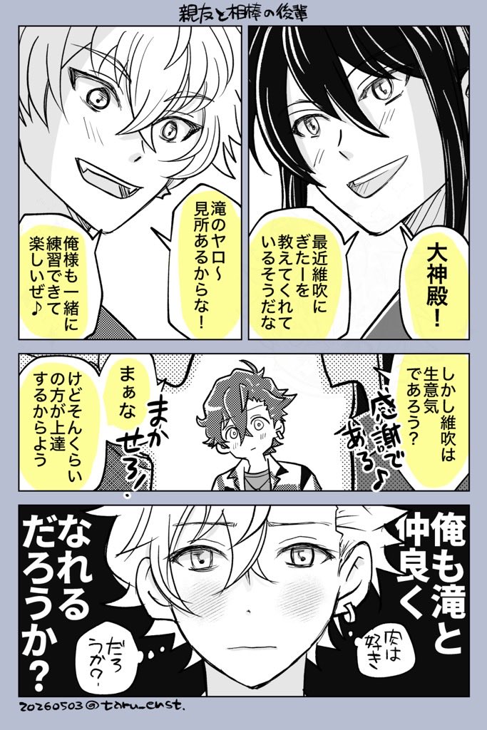 たるぽん tweet media