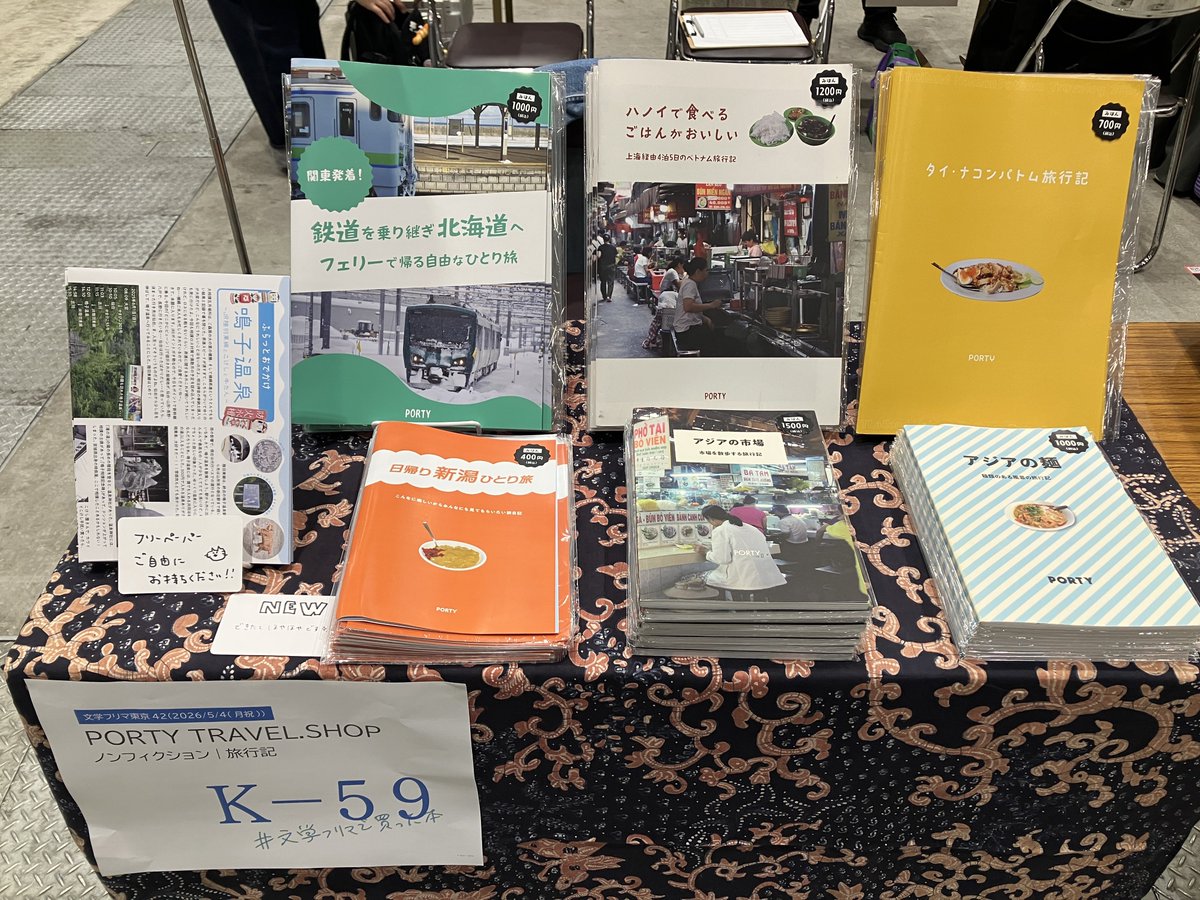 ぽるてぃちゃん🐶5/4文学フリマK-59📚 tweet media