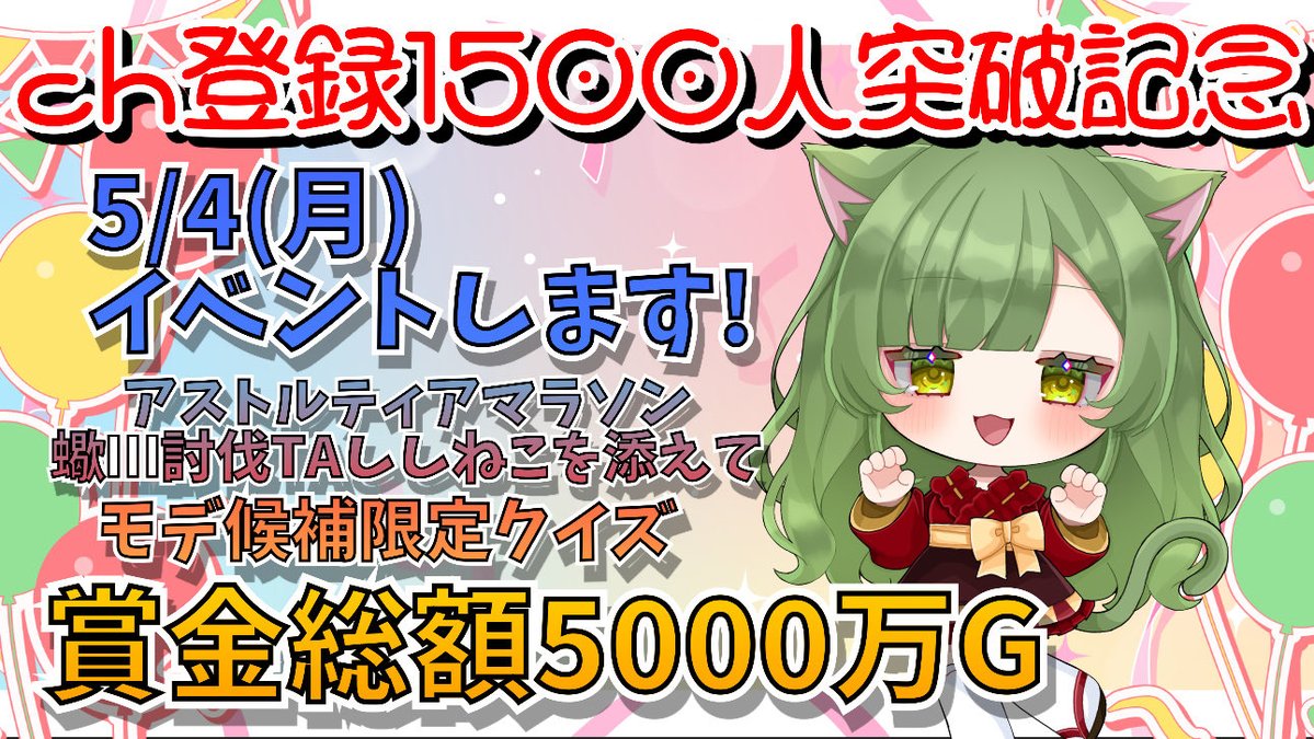 ししねこ。 tweet media