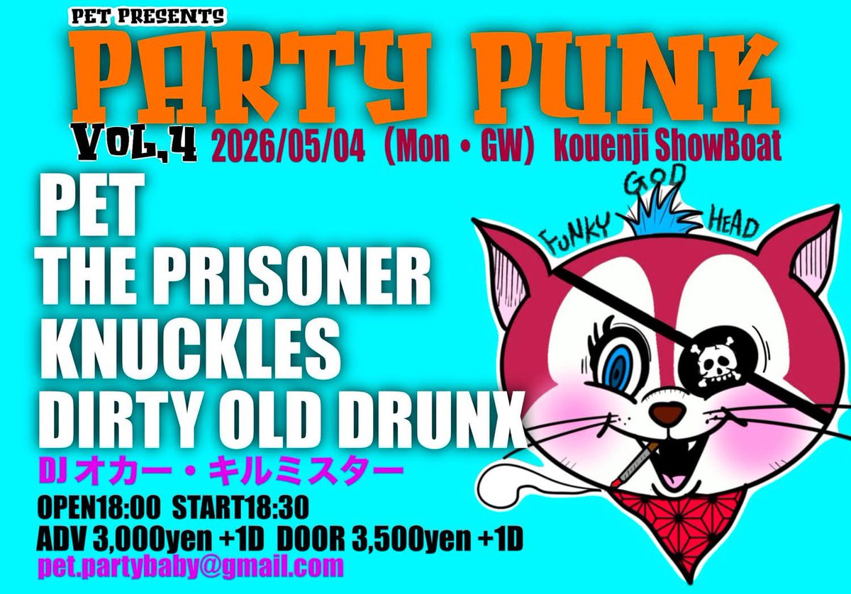 PET PRESENTS
PARTY PUNK vol.4
2026/05/04 kouenji ShowBoat

PET
THE PRISONER
KNUCKLES
DIRTY OLD DRUNX

チケット予約各バンド
PET予約pet.partybaby@gmail.com