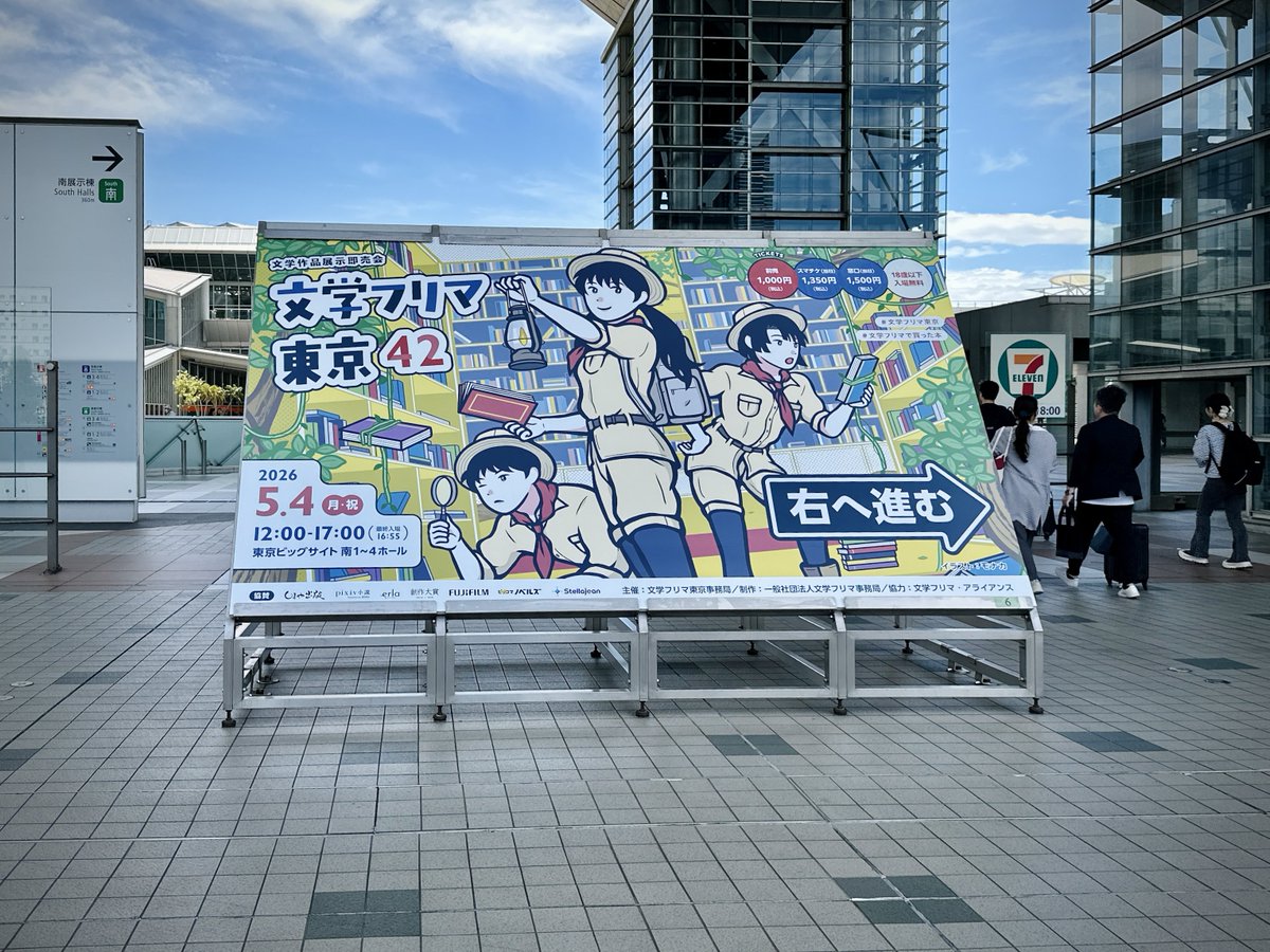 道民の人@文フリ東京42【M-34】／北海道コミティア23【B36】 tweet media