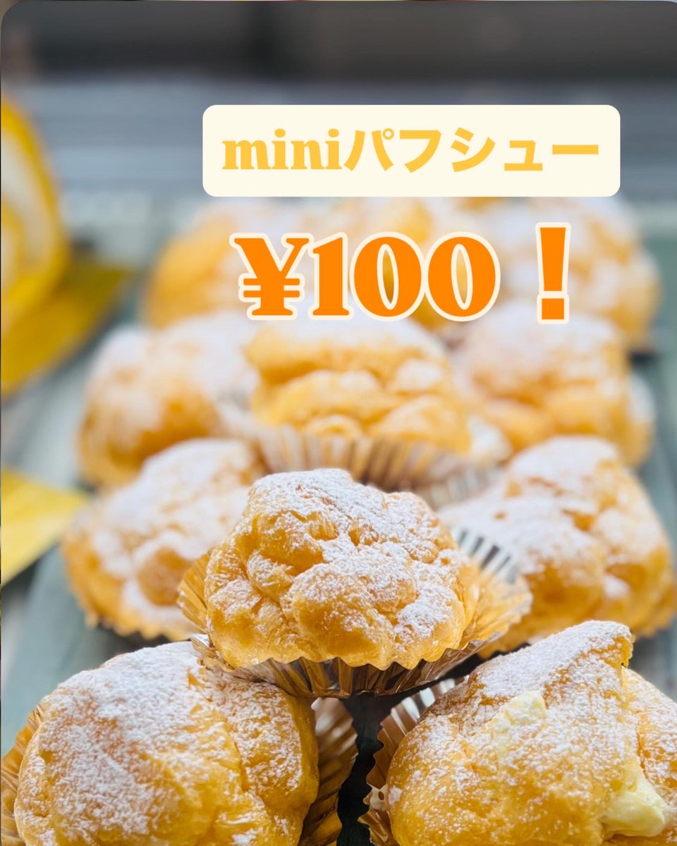 パティスリー志粋 tweet media