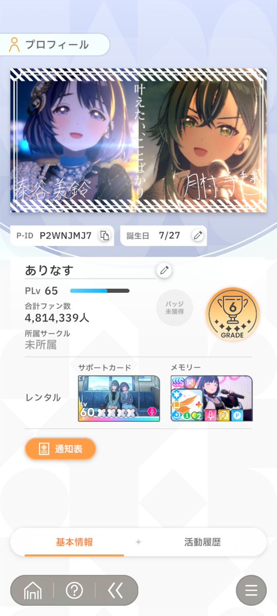 ありなす tweet media