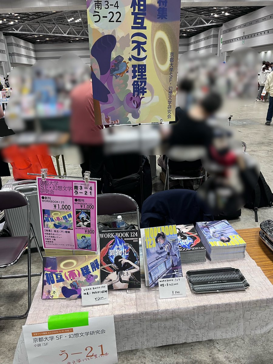 京大SF研 tweet media