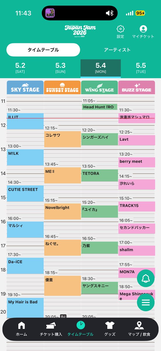 ゆうた👁‍🗨Next➥5.5JAPANJAM tweet media