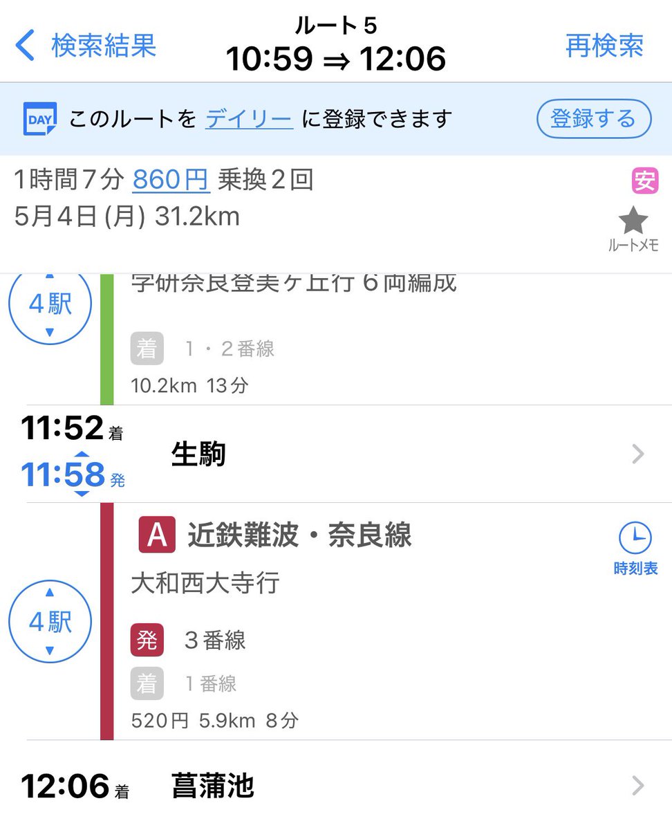大阪から絶望的に行きづらいぜ！ww