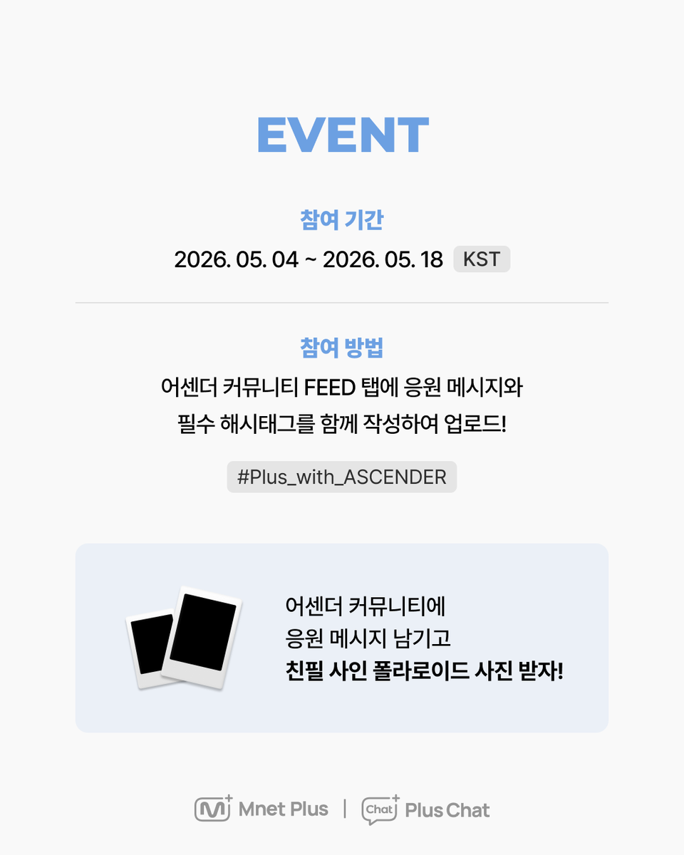 Mnet Plus 엠넷플러스 tweet media