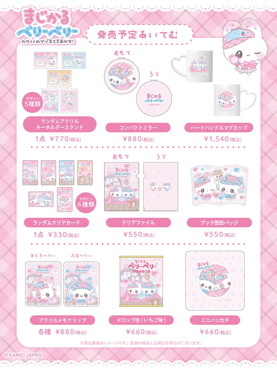 SHIBUYA109 tweet media